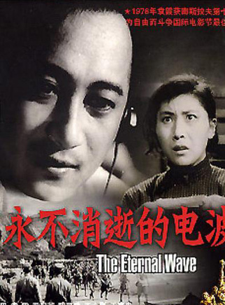 孫道臨 孫道臨