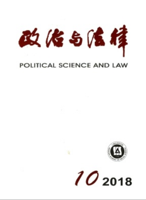 政治與法律