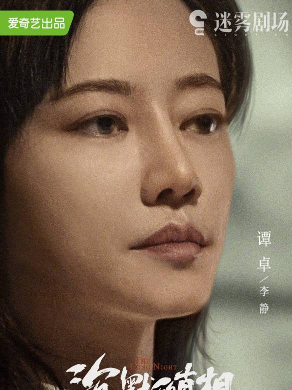 沉默的真相(2020年廖凡、白宇主演的網劇) 沉默的真相(2020年廖凡、白宇主演的網劇)