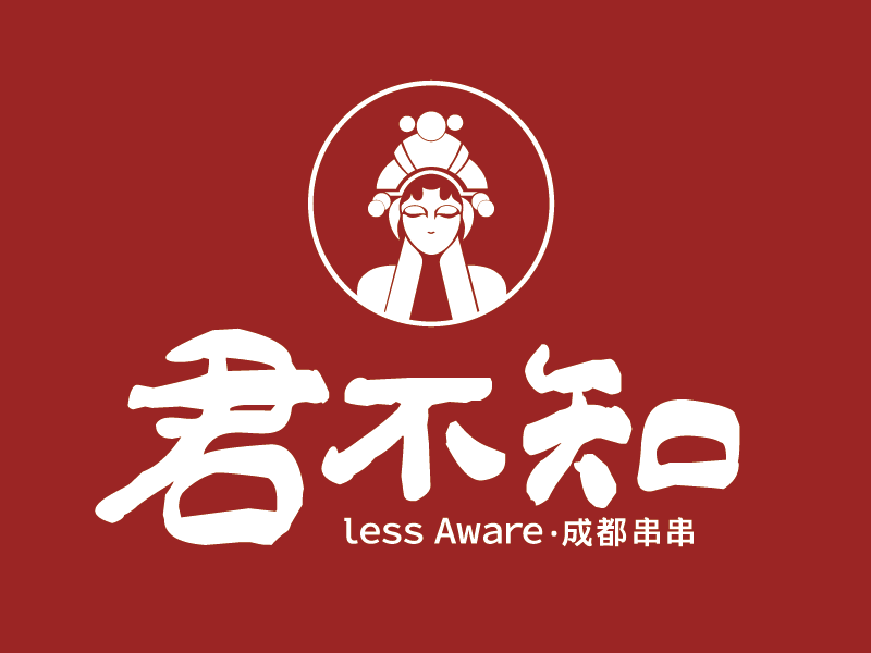 君不知(餐飲品牌) 君不知(餐飲品牌)