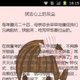 時光流逝美文