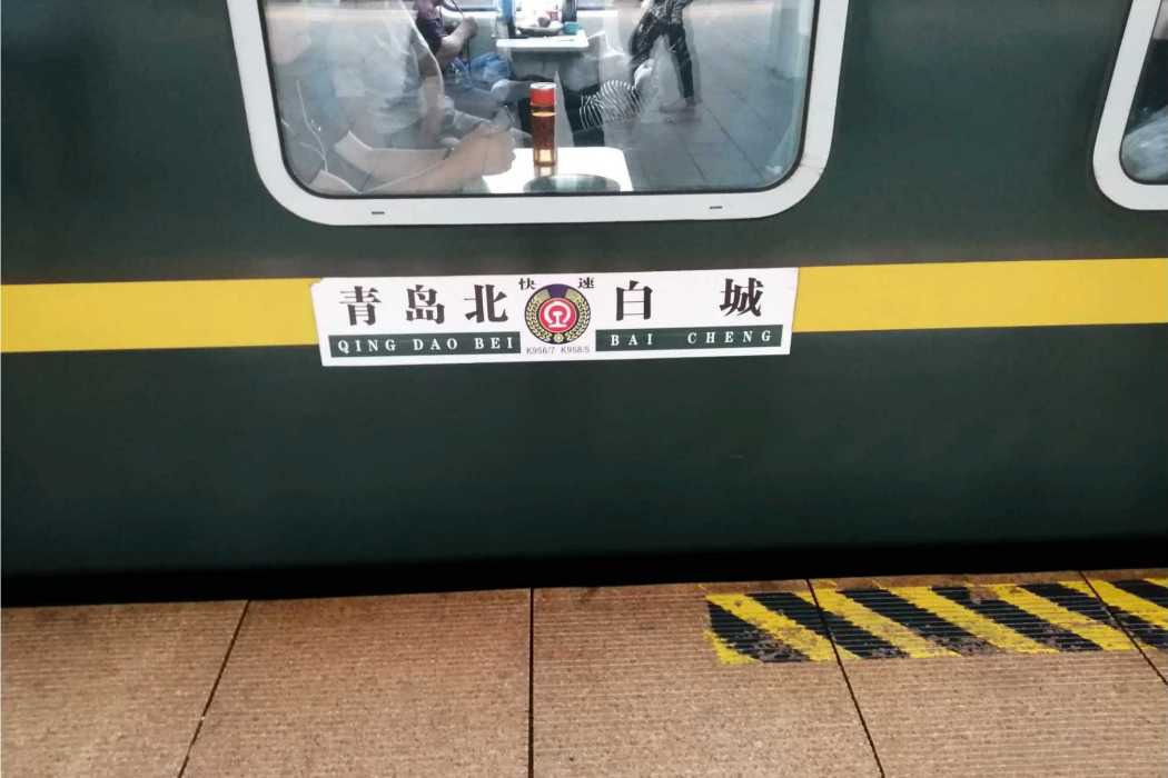 K956/K957次列車 K956/K957次列車