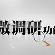 微工場 微工場