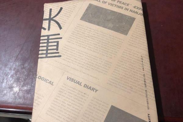 失重(2008年中國建築工業出版社出版的圖書) 失重(2008年中國建築工業出版社出版的圖書)