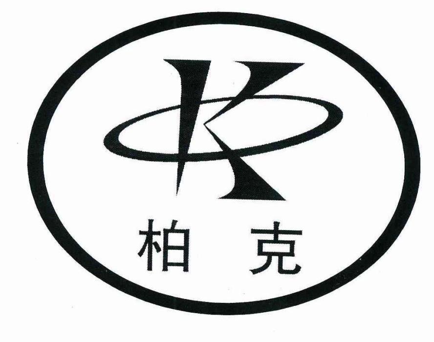 柏克 k 柏克 k
