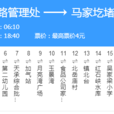榆林公交3路 榆林公交3路