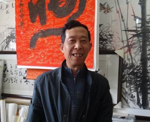 婁志平(中國書法名家聯合會會員) 婁志平(中國書法名家聯合會會員)