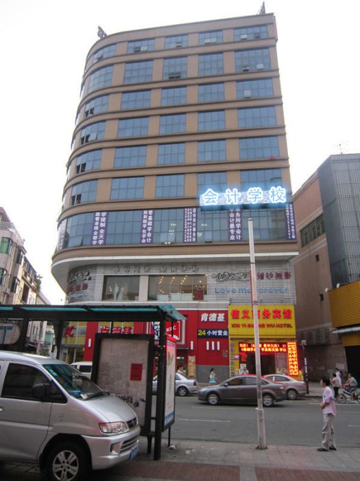 會計學校 會計學校