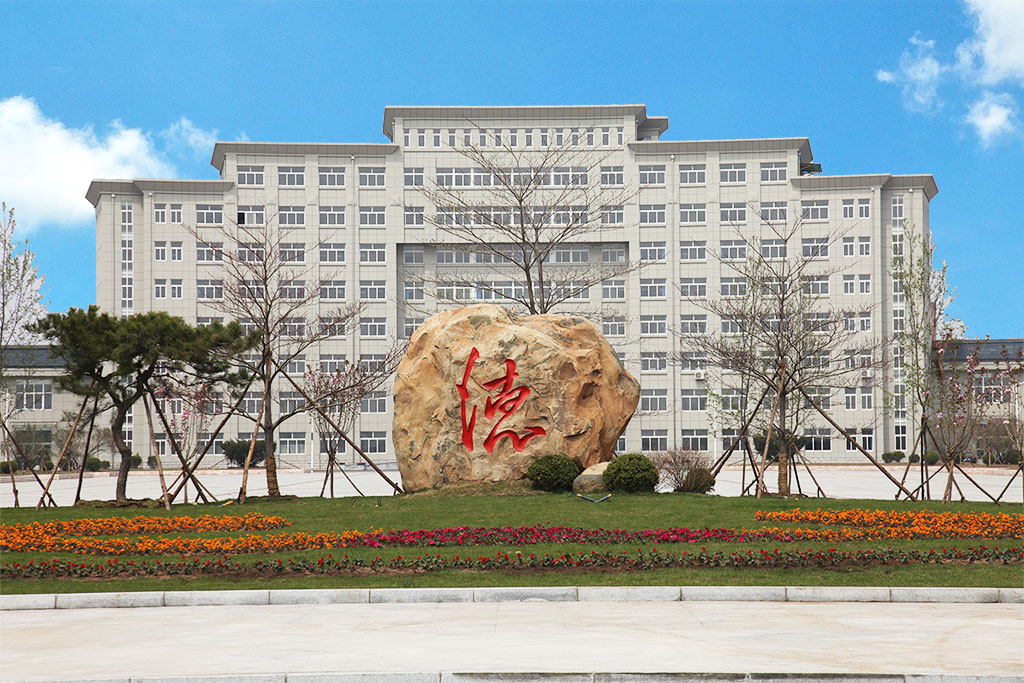 遼寧地質工程職業學院