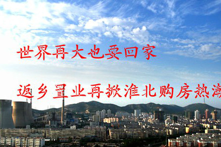 逆向購房 逆向購房
