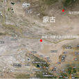 居延(中國西北地區古代軍事重鎮) 居延(中國西北地區古代軍事重鎮)