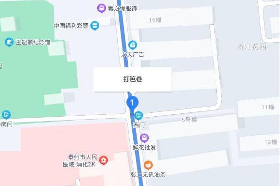打笆巷