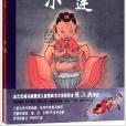 陳江洪作品 陳江洪作品