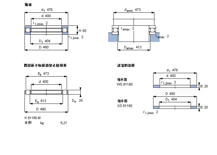 SKF 81180M軸承 SKF 81180M軸承
