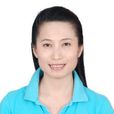 柳毅芬 柳毅芬