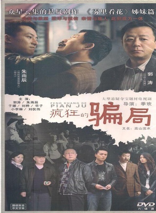 史力嘉