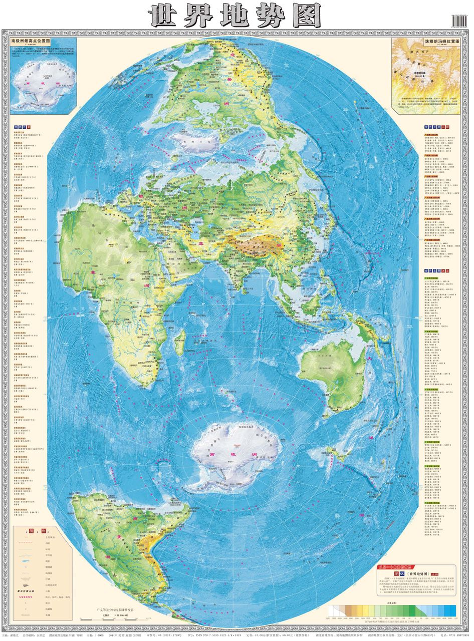 豎版世界地勢圖--換個角度看世界