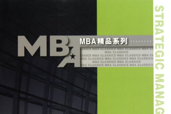 MBA精品 MBA精品
