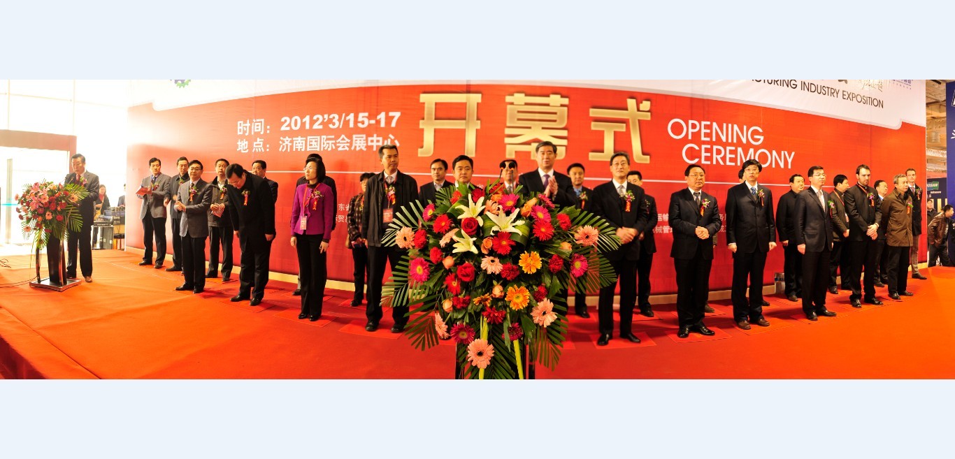 2013第八屆中國（山東）工程機械及建築機械展覽會