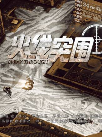 孫釗