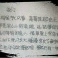 我們(鐘天富演唱歌曲)