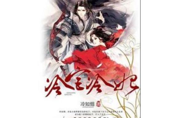 冷宮冷妃 冷宮冷妃