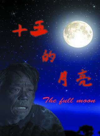 劉二寶 劉二寶