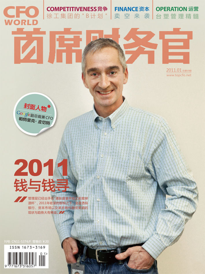 雜誌2011年一月封面