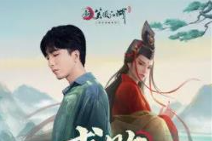 求敗(2021年李常超演唱的歌曲) 求敗(2021年李常超演唱的歌曲)
