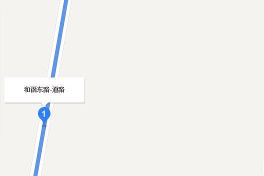 和諧東路 和諧東路
