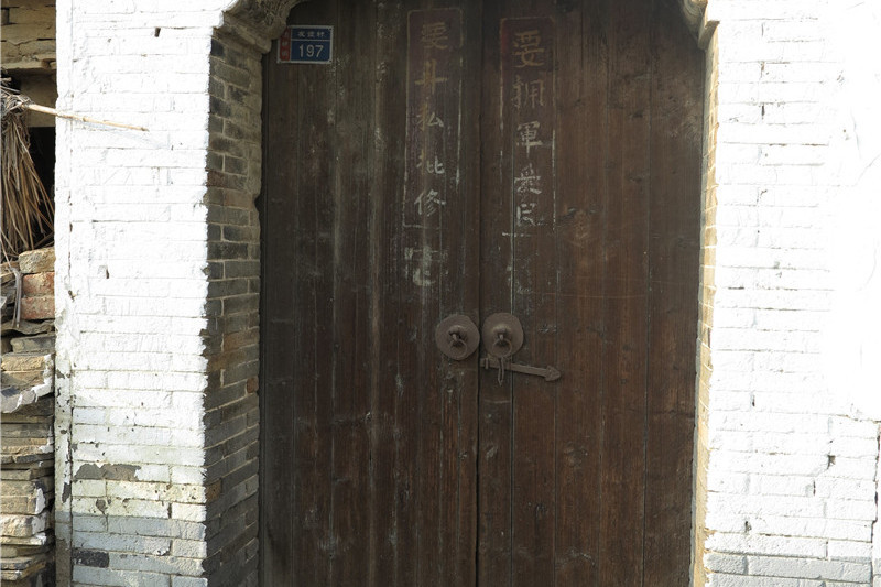 孔詳木民居