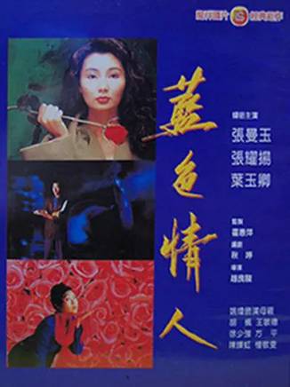 胡楓(中國香港男演員、主持人) 胡楓(中國香港男演員、主持人)