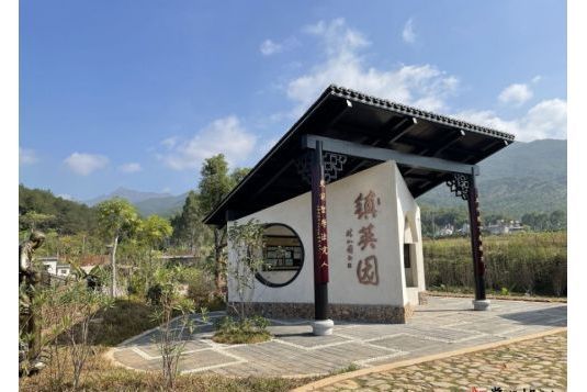 鎮英園 鎮英園