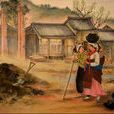 20世紀京派繪畫
