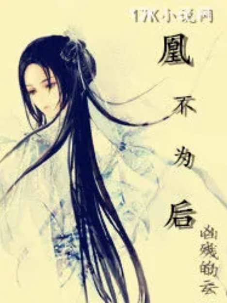 妖眼冷妃 妖眼冷妃