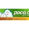 poco(互動社區)