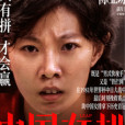 李紫微(中國女演員、電影《中國女排》陳亞瓊扮演者) 李紫微(中國女演員、電影《中國女排》陳亞瓊扮演者)