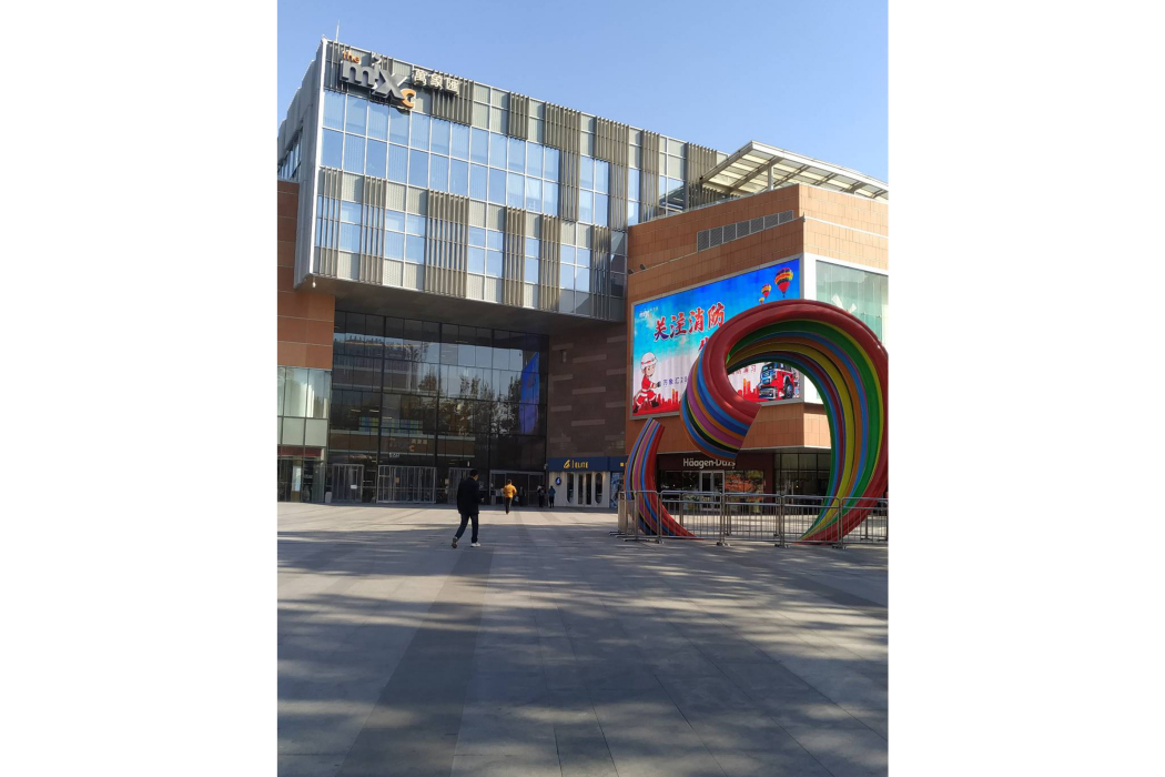萬象匯(山東省淄博市張店區商場) 萬象匯(山東省淄博市張店區商場)