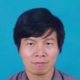 徐建強(南京信息工程大學教授) 徐建強(南京信息工程大學教授)