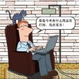 沙發商務 沙發商務
