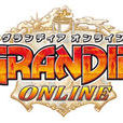 格蘭蒂亞Online 格蘭蒂亞Online