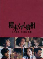 武田鐵矢