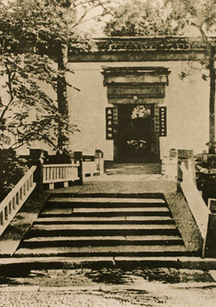 蘇州美術專科學校（現滄浪亭）1932年
