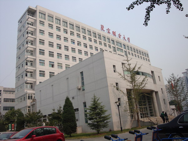 北京聯合大學信息學院