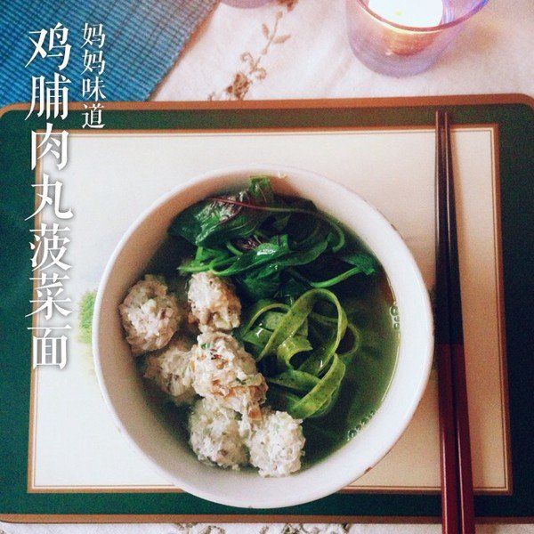 雞脯肉丸子 雞脯肉丸子