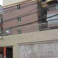 龍景華庭(高新區永興鎮華裕路的住宅小區) 龍景華庭(高新區永興鎮華裕路的住宅小區)