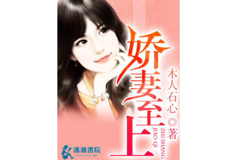 愛妻至上 愛妻至上