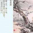 山映 山映