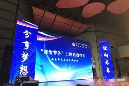 滴滴警務 滴滴警務