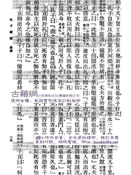 禮運第三十二 禮運第三十二